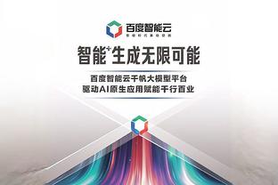 开云app网页版官方入口下载截图4